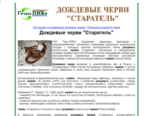 Tablet Screenshot of chervi.green-pik.ru