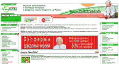 Desktop Screenshot of green-pik.ru
